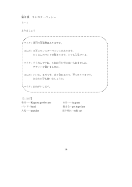 第3課 モンスターバッシュ