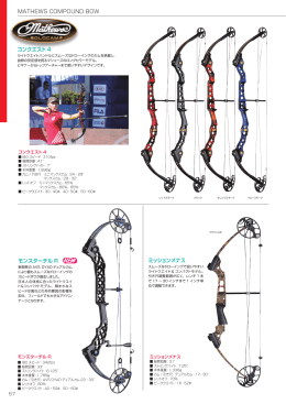 MATHEWS COMPOUND BOW コンクエスト 4 ミッションメナス