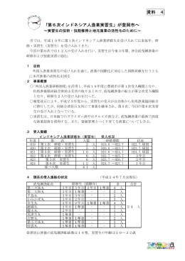 インドネシア人漁業研修生(PDF文書)