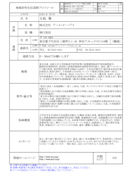 大島 肇