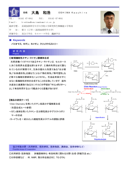 助教 大島 和浩