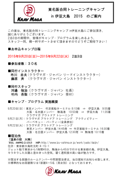 キャンプスケジュールはこちらから！！