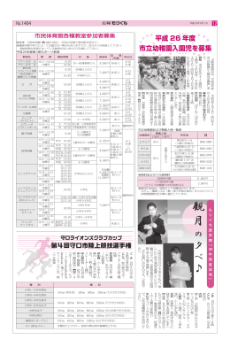 教育委員会情報