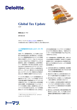 Global Tax Update