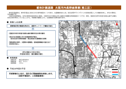 大阪河内長野線（南工区）についての説明資料(PDF:518KB)