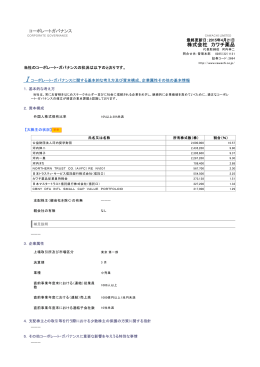 株式会社 カワチ薬品
