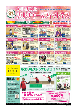 八千代村上 - カルチャーセンター