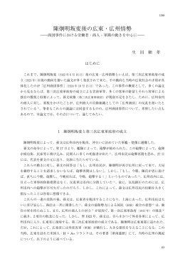 陳炯明叛変後の広東・広州情勢 - R-Cube