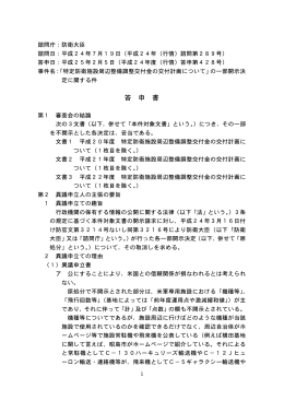 の一部開示決定に関する件（平成24年（行情）諮問第289号）（PDF形式