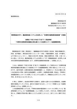 「災害時支援物資供給訓練」を実施