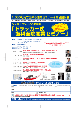 2011.9.4 1000万で出来る開業セミナー資料（PDF）