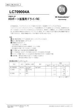 I/Oポート拡張用ドライバIC - ON Semiconductor