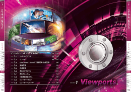 ビューポート VP シリーズ