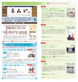 東北電力グリーンプラザ