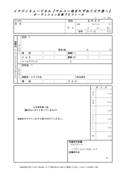 PDF版 - イマジンミュージカル
