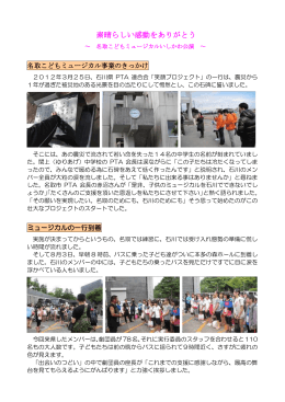 名取こどもミュージカルの記録