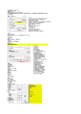 [ファイル] [中止] [ヘルプ] [閉じる] [SI単位] 【次へ】 [メニュー] 01_一般事項