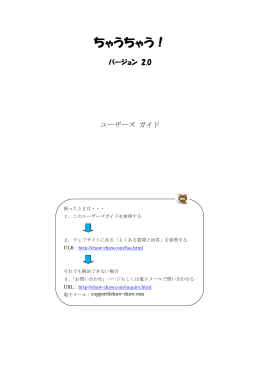 マニュアルダウンロード - テキスト比較ソフトちゃうちゃう！