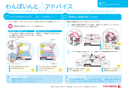 ダウンロード - 富士ゼロックス