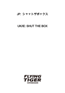 JP: シャットザボックス UK/IE: SHUT THE BOX