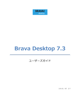 ユーザーズガイド
