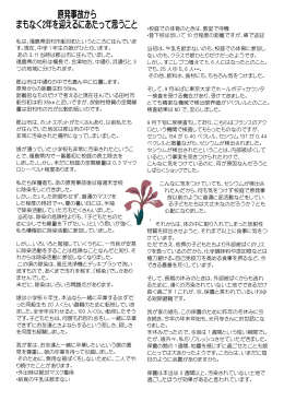 私は、福島県田村市船引町というところに住んでいま す。現在
