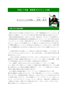 田村 敦司 - 東大阪市