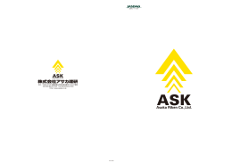 本社／  963-0725 福島県郡山市田村町金屋字マセ口47