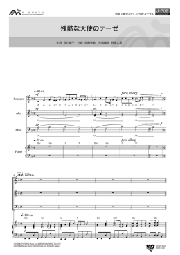 残酷な天使のテーゼ