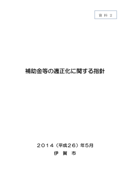 （報告（連絡）事項）（1）