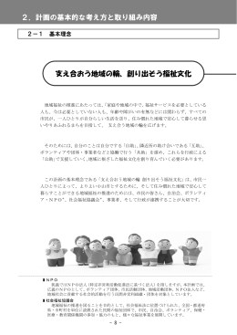 第2部1～4章 計画の基本的考え方（PDF：402KB）