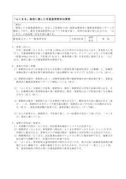 1（PDF：142KB）