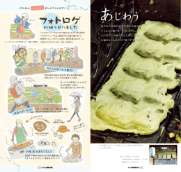 あじわう（PDF：2181KB）