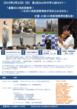 2015年2月22日 - 首都圏模試センター