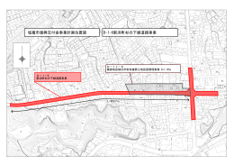 箇所図11（C-1-6新浜町杉の下線道路事業）（PDF：389KB）