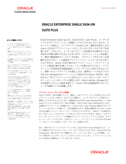ORACLE ENTERPRISE SINGLE SIGN