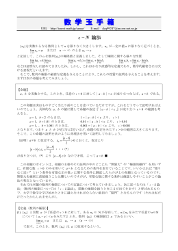 N 論法