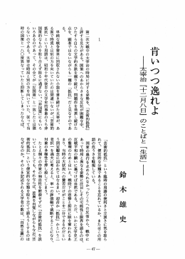 青いつつ逸れよ