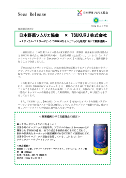 ダウンロード - TSUKURU株式会社