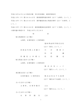 全文 - 裁判所