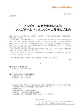 こちら - Smith & Nephew