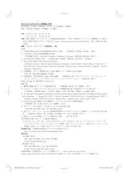 フォトニックネットワーク研究会（PN） 専門委員長 大木英司 副委員長