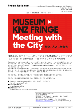 人と、出会う（PDF：1.6MB）