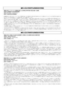 第15回応用物理学会業績賞