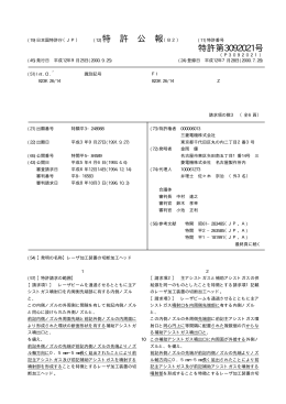 特 許 公 報 特許第3092021号