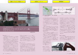 世界的なランドマーク「ゴールデンゲート橋」 （アメリカ・サンフランシスコ）