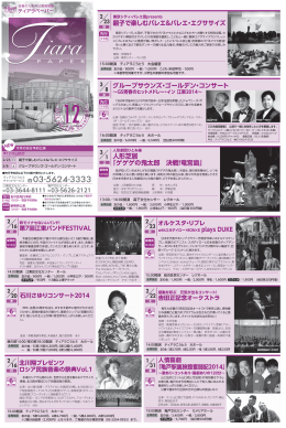 グループサウンズ・ゴールデン・コンサート 人形芝居 「ゲゲゲの鬼太郎