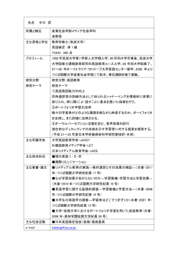 氏名 中川 武 所属と職位 産業社会学部メディア社会学科 准教授 主な
