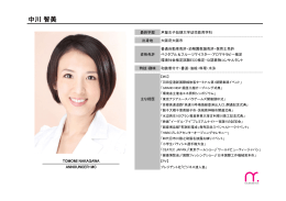 中川 智美 - NEUROBOTICS