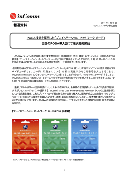 凸版印刷株式会社 （本社:東京都千代田区、代表取締役社長